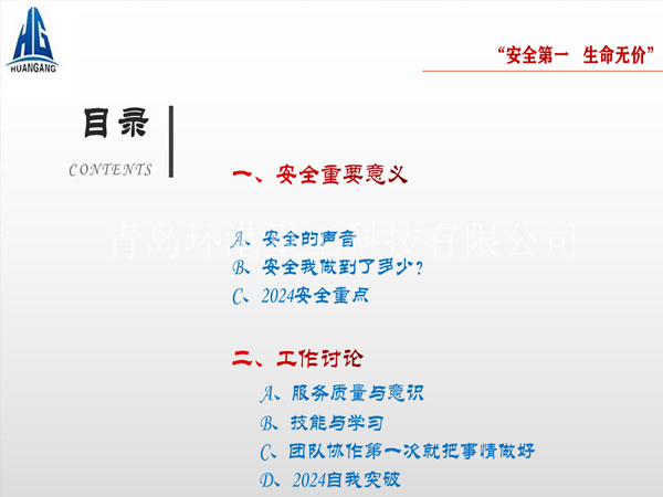 石膏砂浆出产线