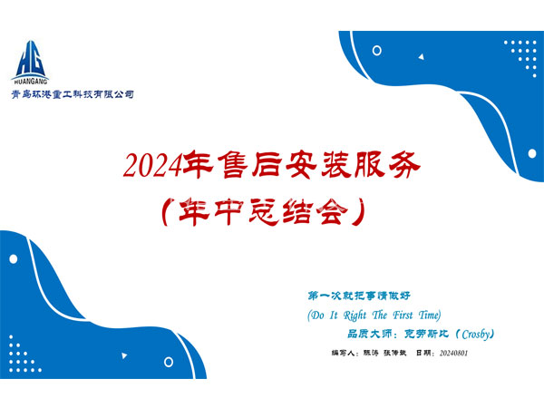 砂浆配套出产线